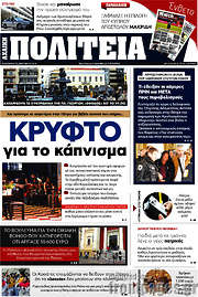 /Αχαϊκή Πολιτεία