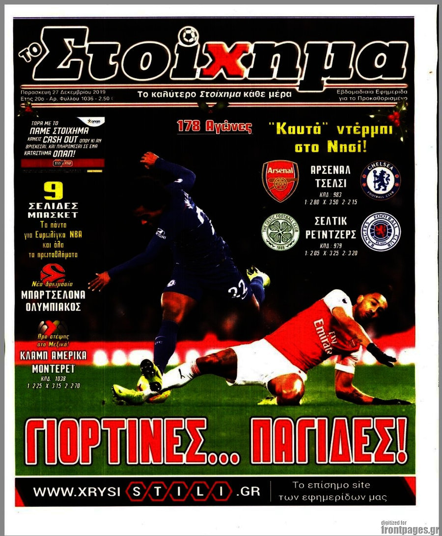 Προγνωσπόρ Στοίχημα