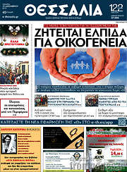 /Θεσσαλία