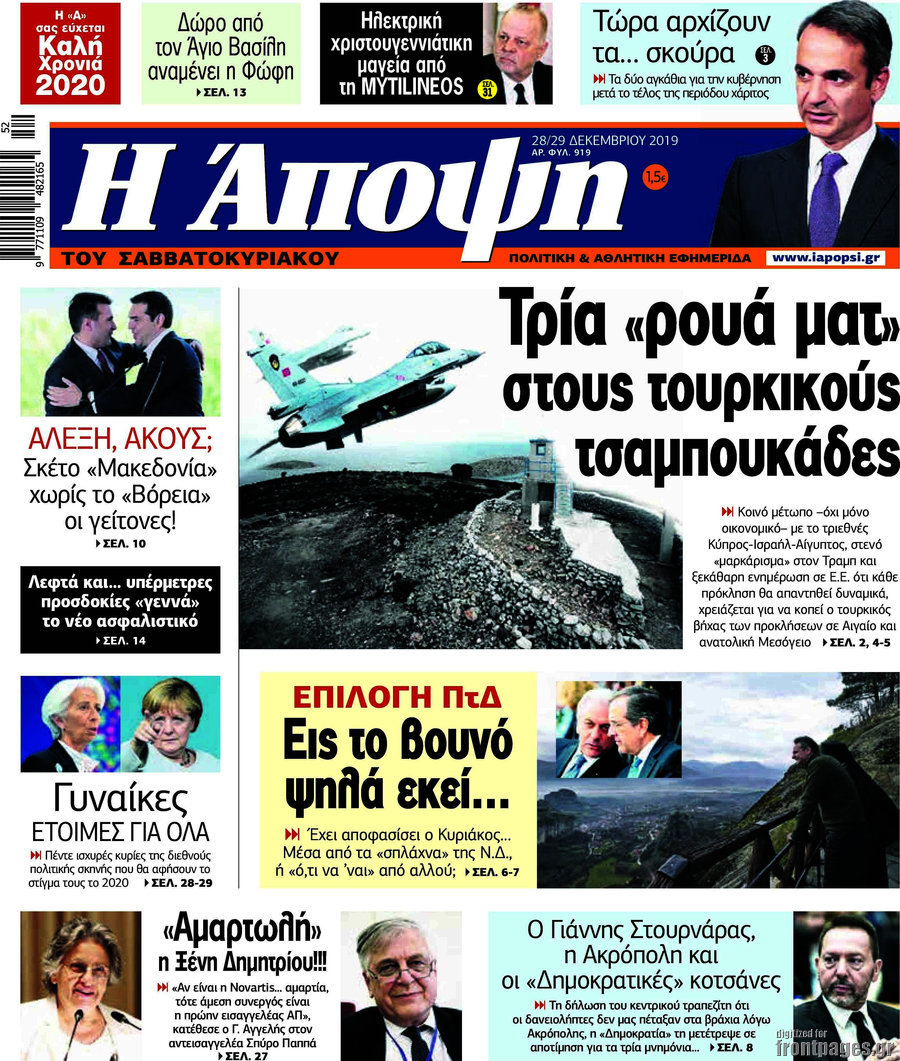 Άποψη