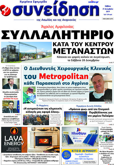 Συνείδηση