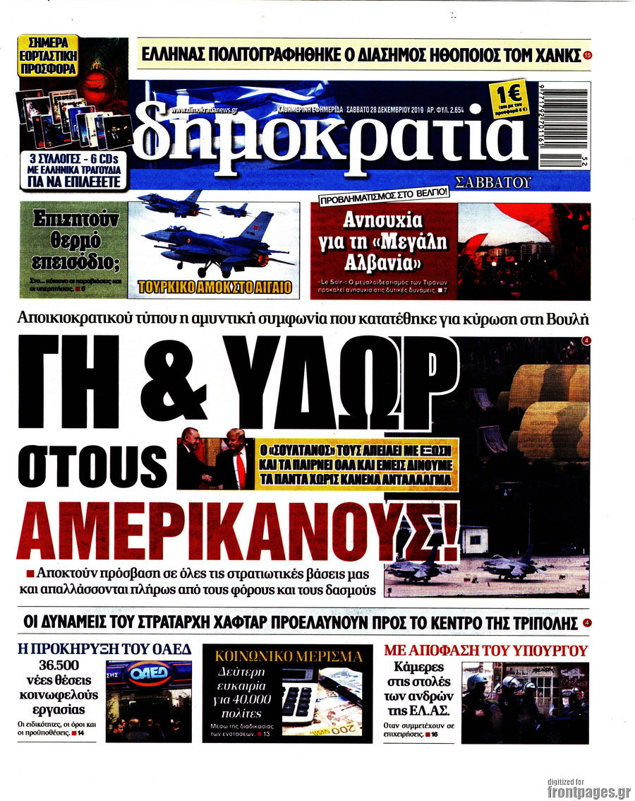 Δημοκρατία