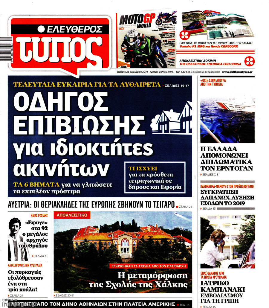 Ελεύθερος Τύπος