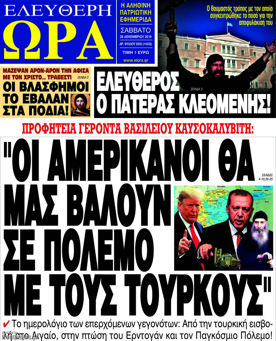 Ελεύθερη ώρα