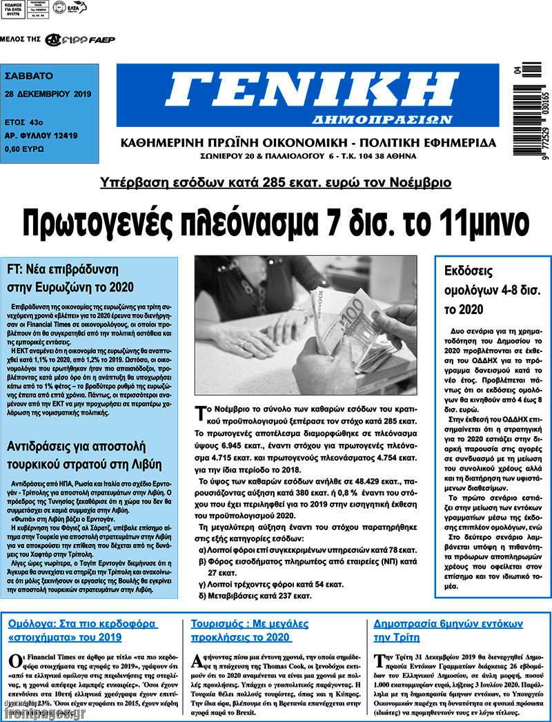 Γενική Δημοπρασιών
