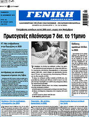 /Γενική Δημοπρασιών