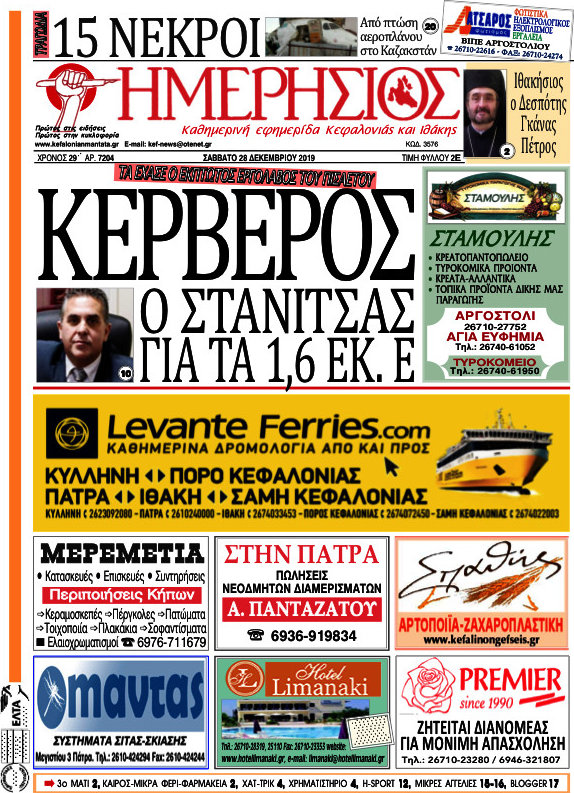 Ημερήσιος