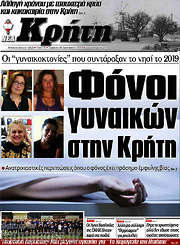 /Νέα Κρήτη