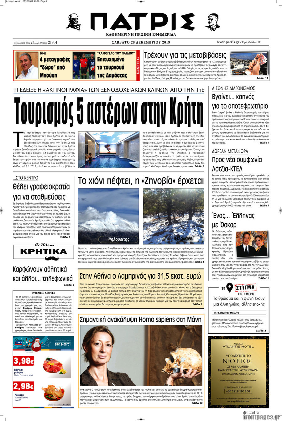 Πατρίς