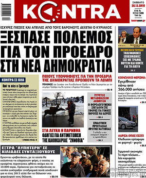 Kontra News: Ξέσπασε πόλεμος για τον πρόεδρο στη Νέα Δημοκρατία