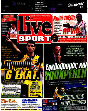 Πρωτοσέλιδο εφημερίδας Live Sport - protoselida