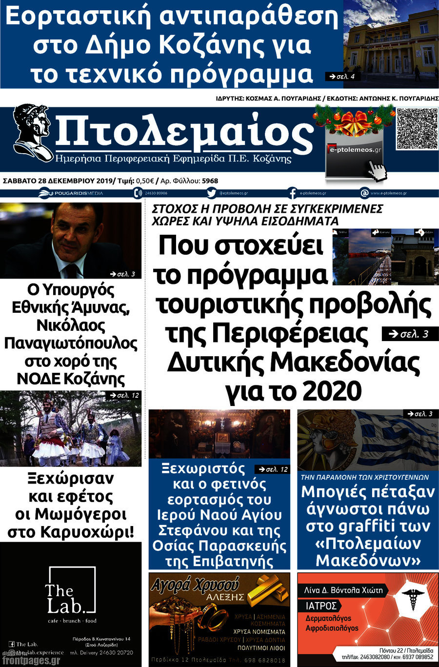 Πτολεμαίος
