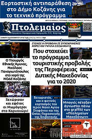 /Πτολεμαίος
