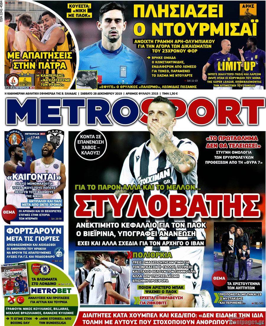 MetroSport