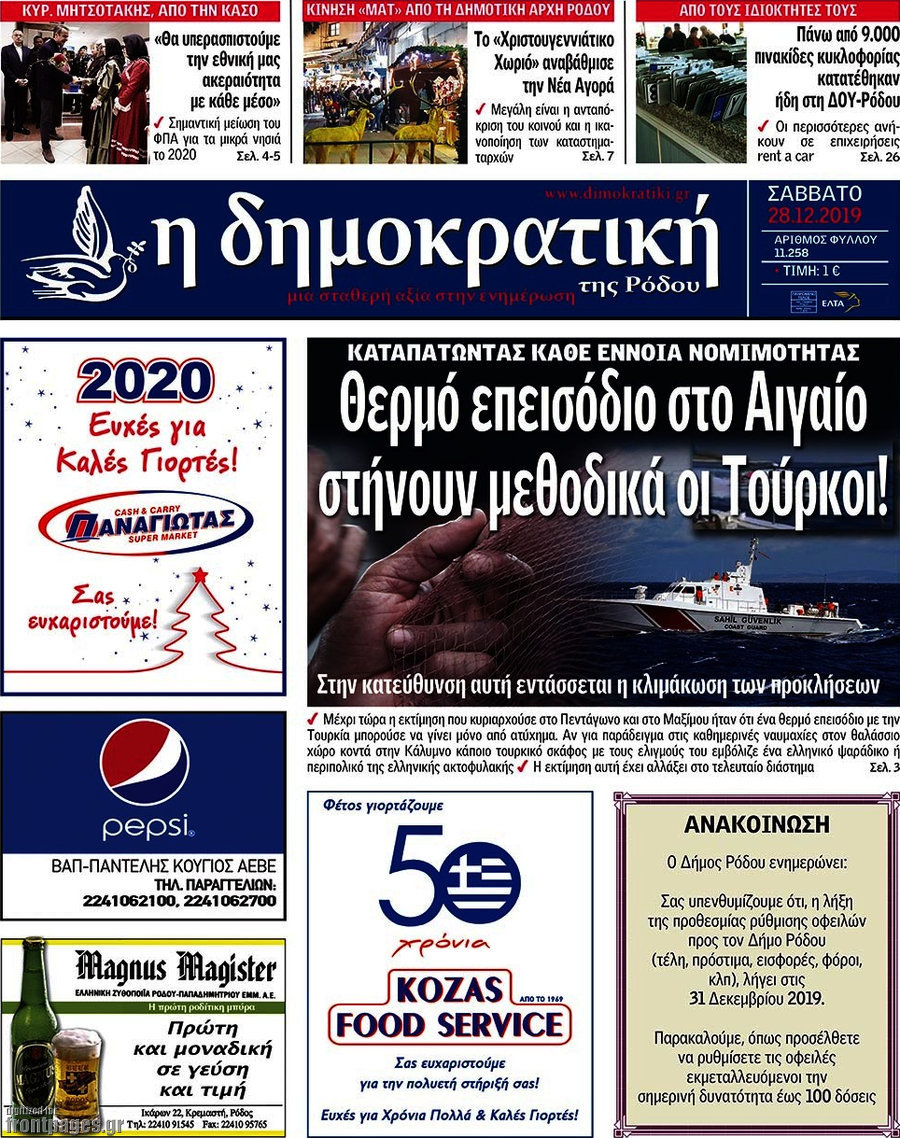 Δημοκρατική Ρόδου