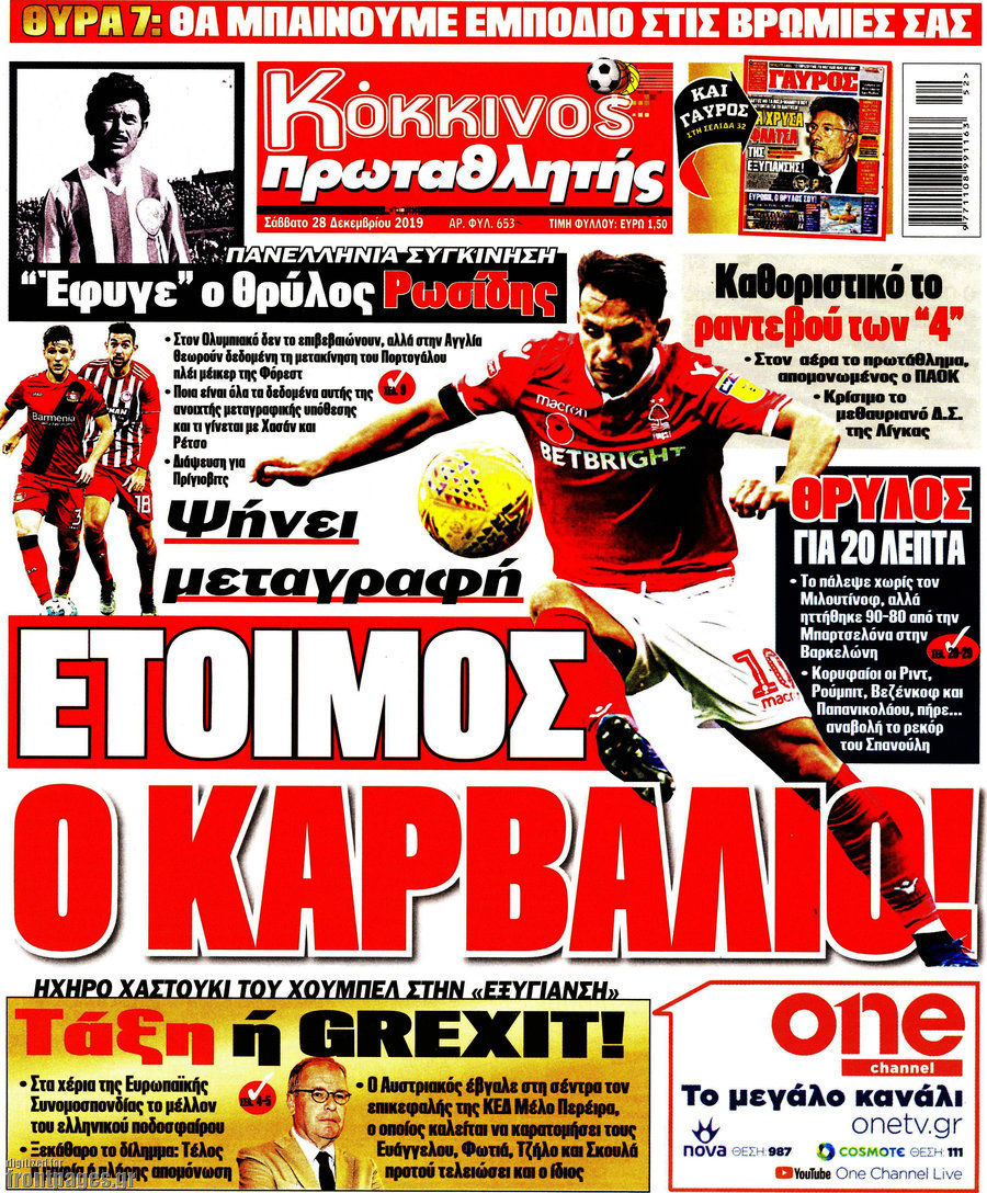 Πρωταθλητής