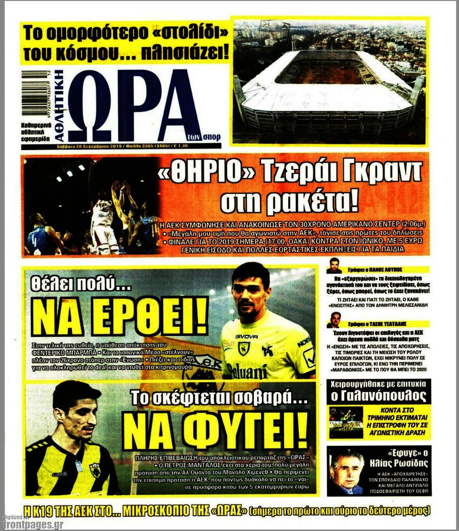 Προγνωσπόρ Στοίχημα