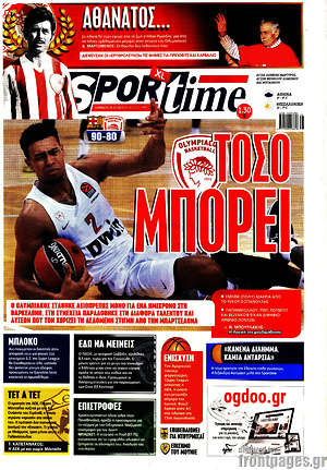 Πρωτοσέλιδο εφημερίδας SporTime - protoselida