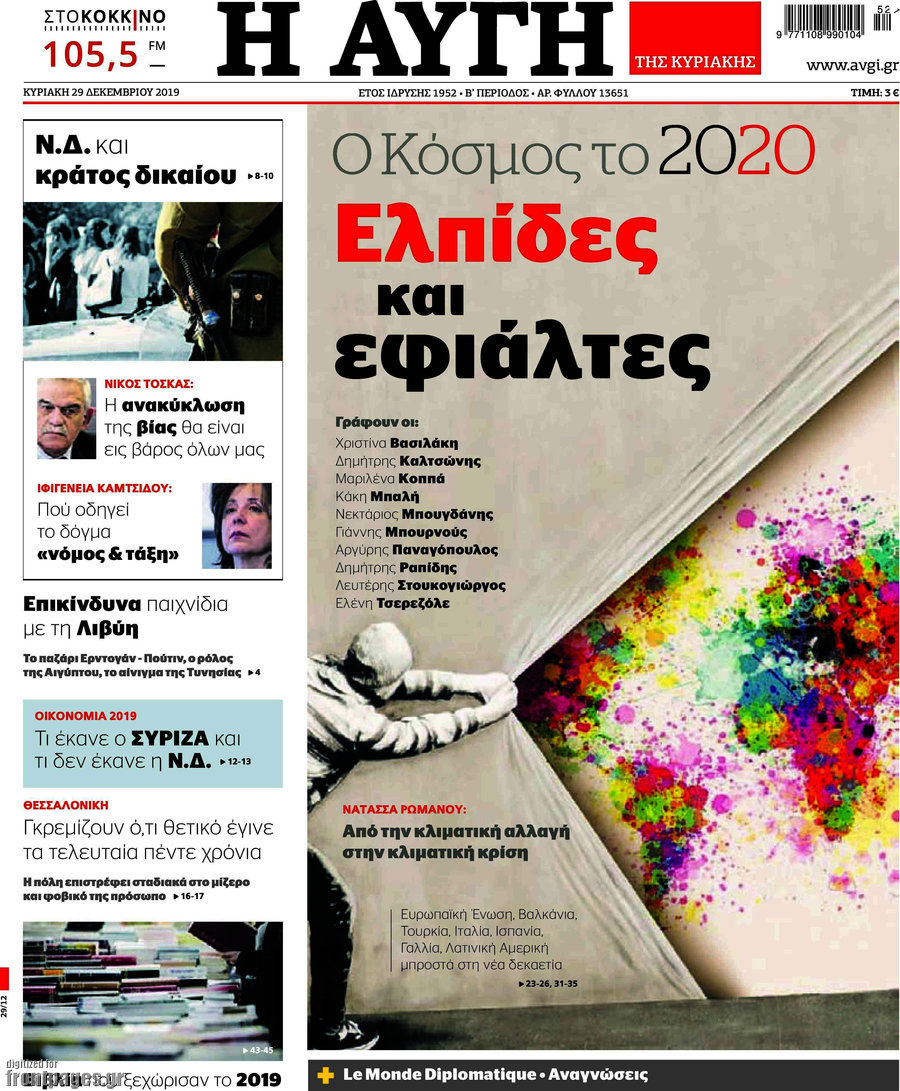 Αυγή