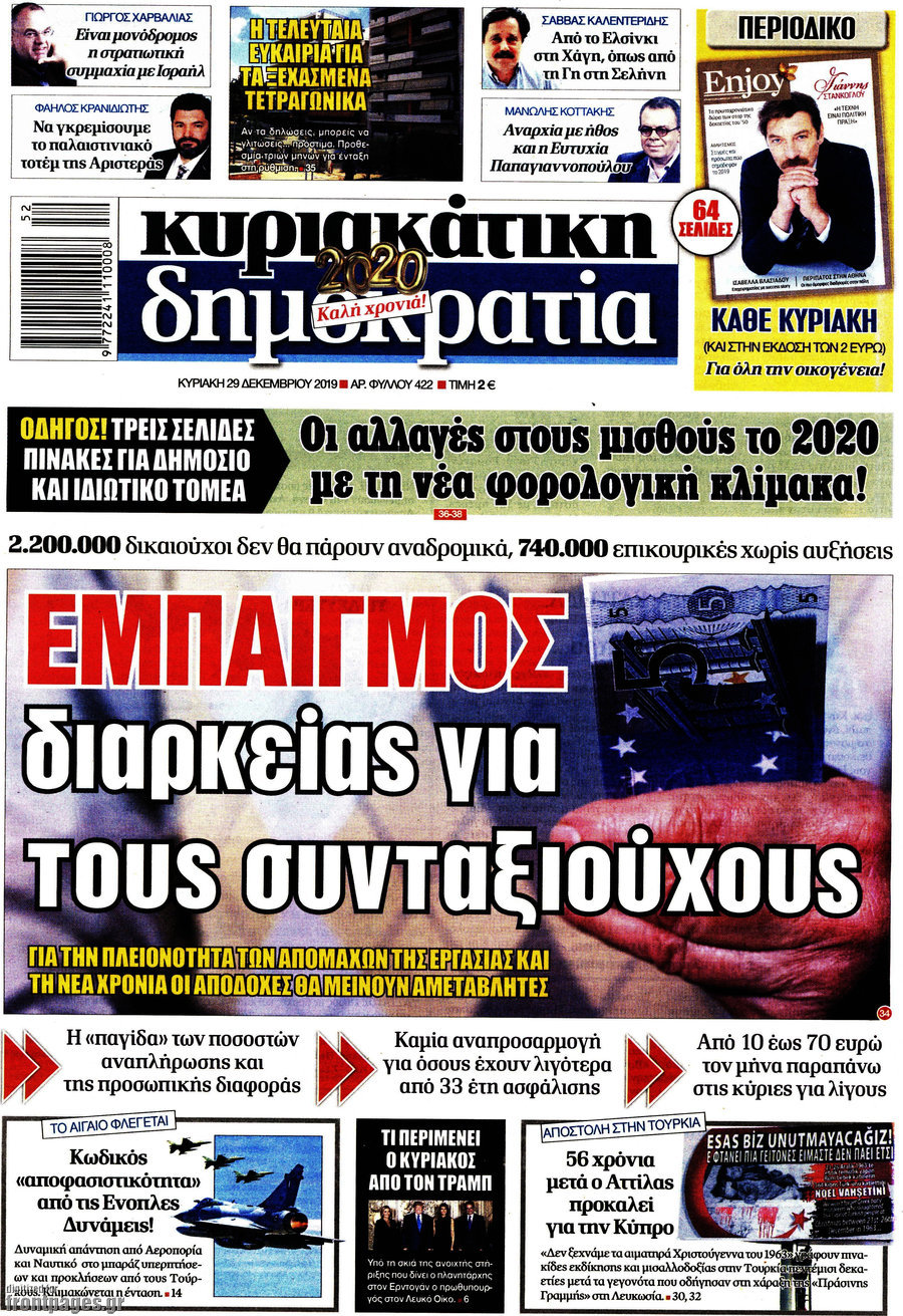 Δημοκρατία