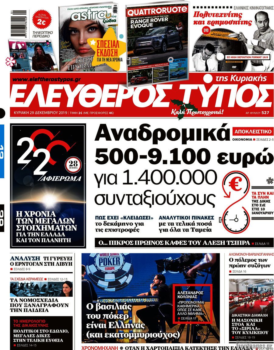 Ελεύθερος Τύπος