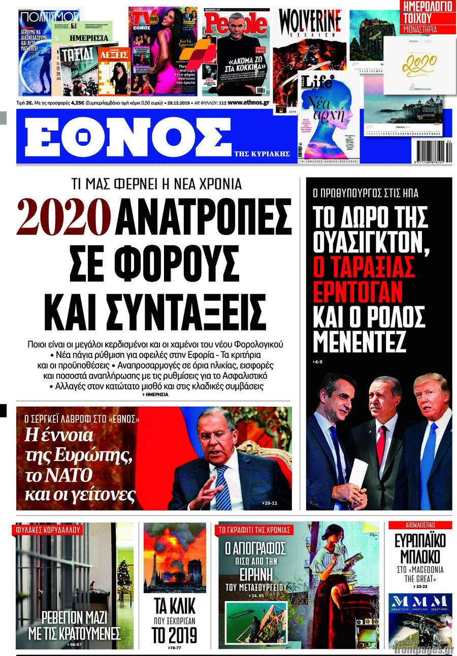 Έθνος
