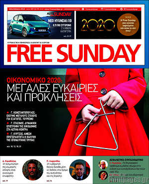Πρωτοσέλιδο εφημερίδας Free Sunday - protoselida