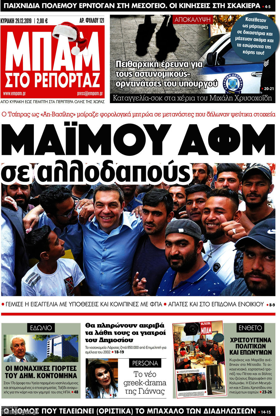 Μπαμ