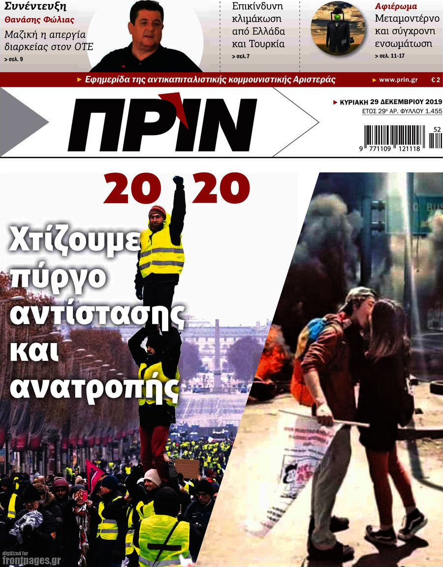 Πριν