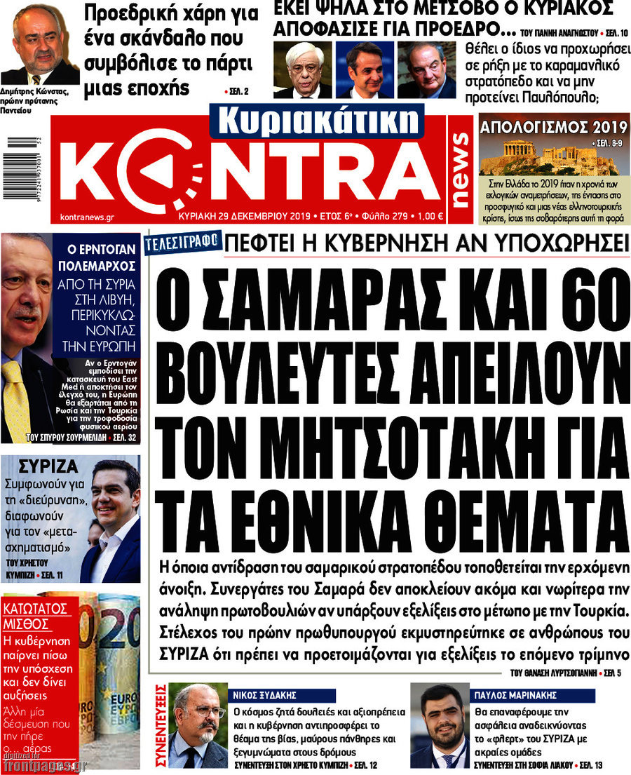 Kontra News