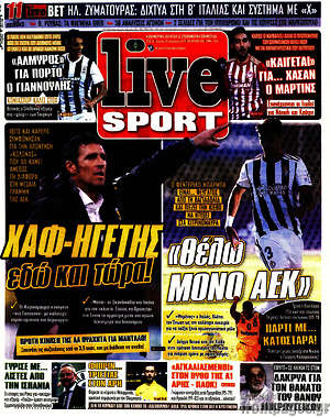 Πρωτοσέλιδο εφημερίδας Live Sport - protoselida