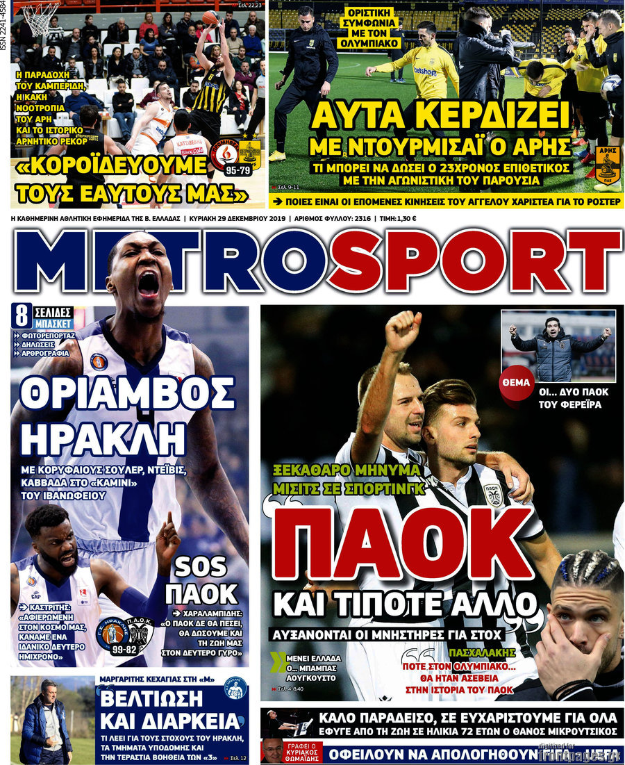 MetroSport