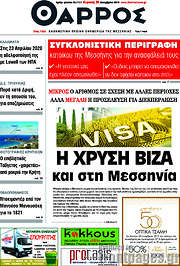 /Θάρρος