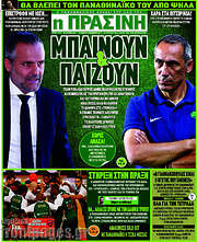 /Η Πράσινη
