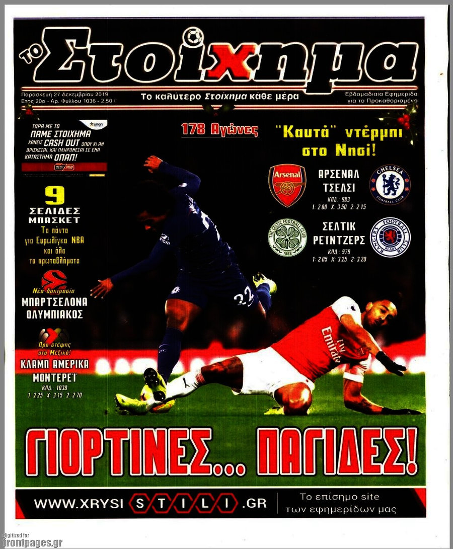 Προγνωσπόρ Στοίχημα