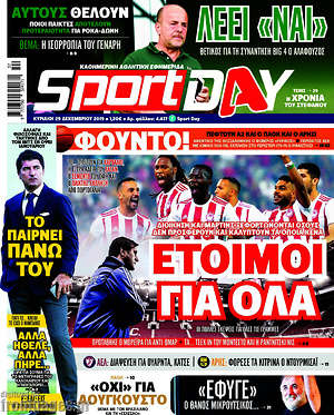 Πρωτοσέλιδο εφημερίδας Sport Day - protoselida