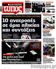 /Ελεύθερος Τύπος