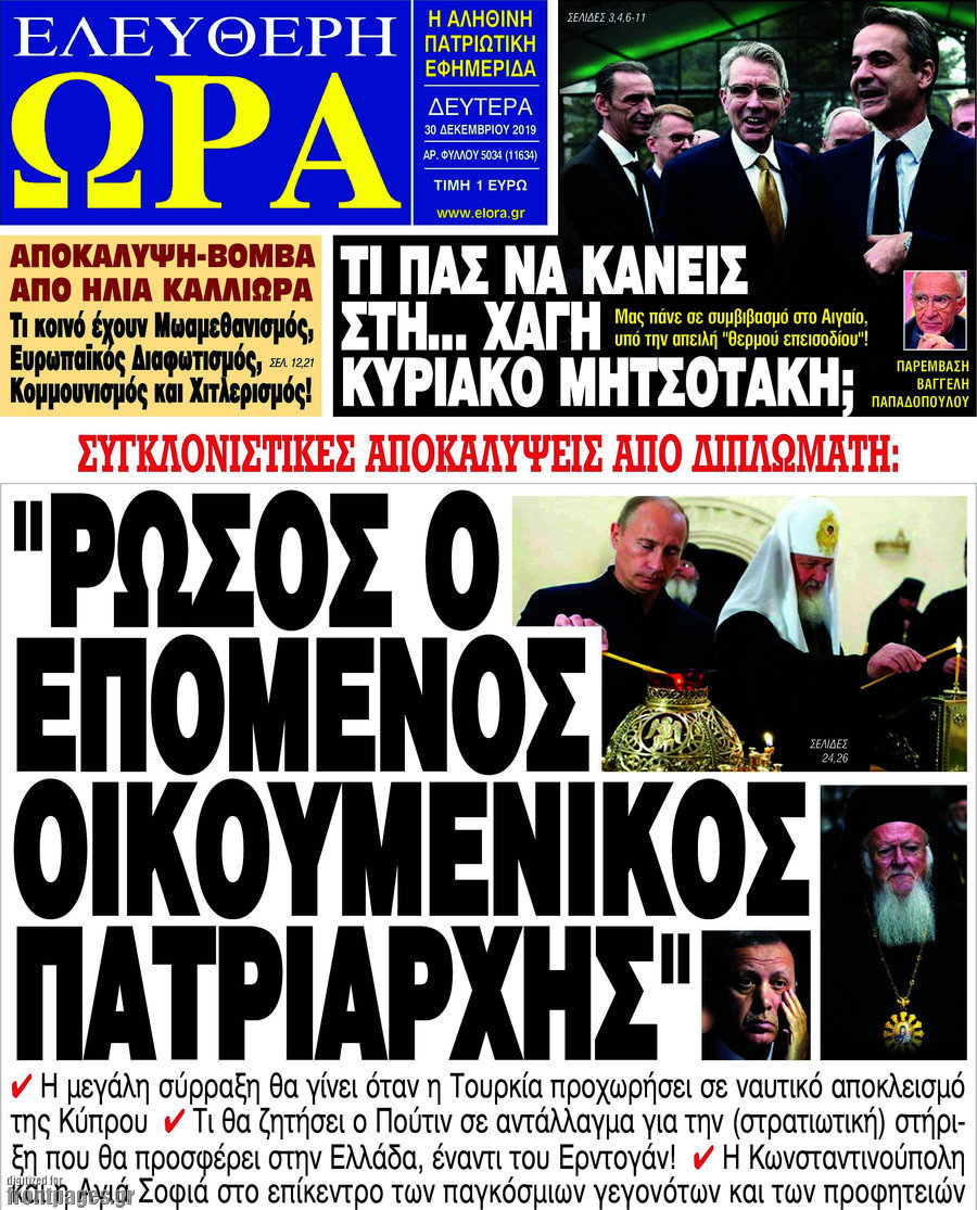 Ελεύθερη ώρα