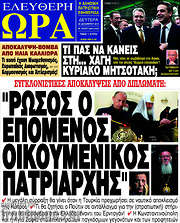 /Ελεύθερη ώρα