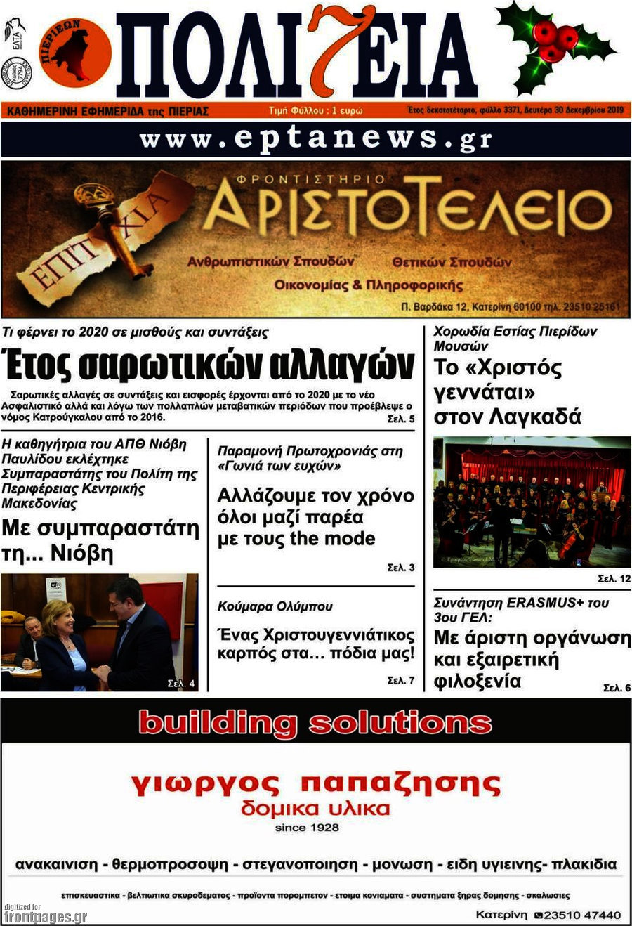 Πολιτεία