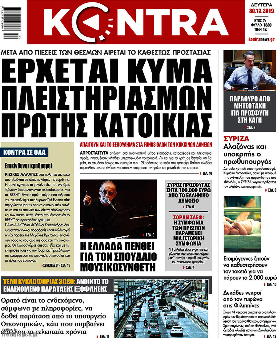 Kontra News