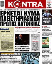 /Kontra News