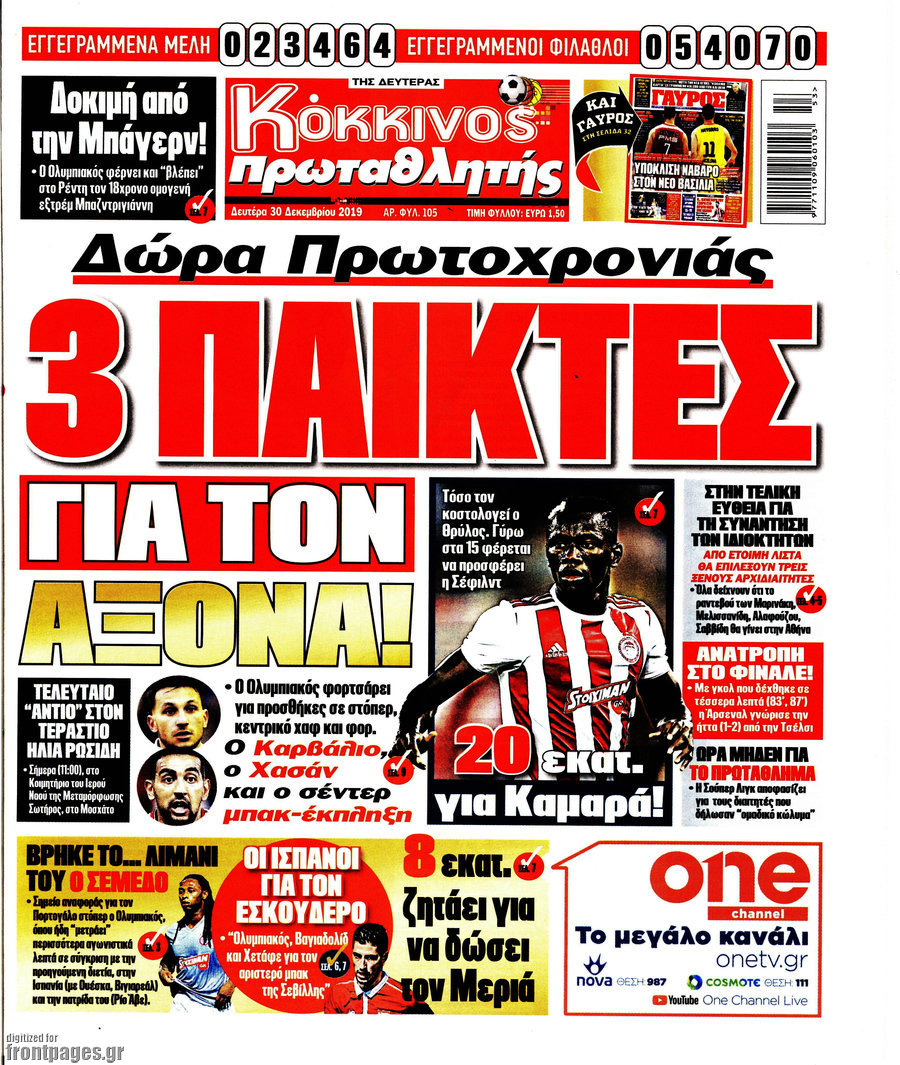Πρωταθλητής