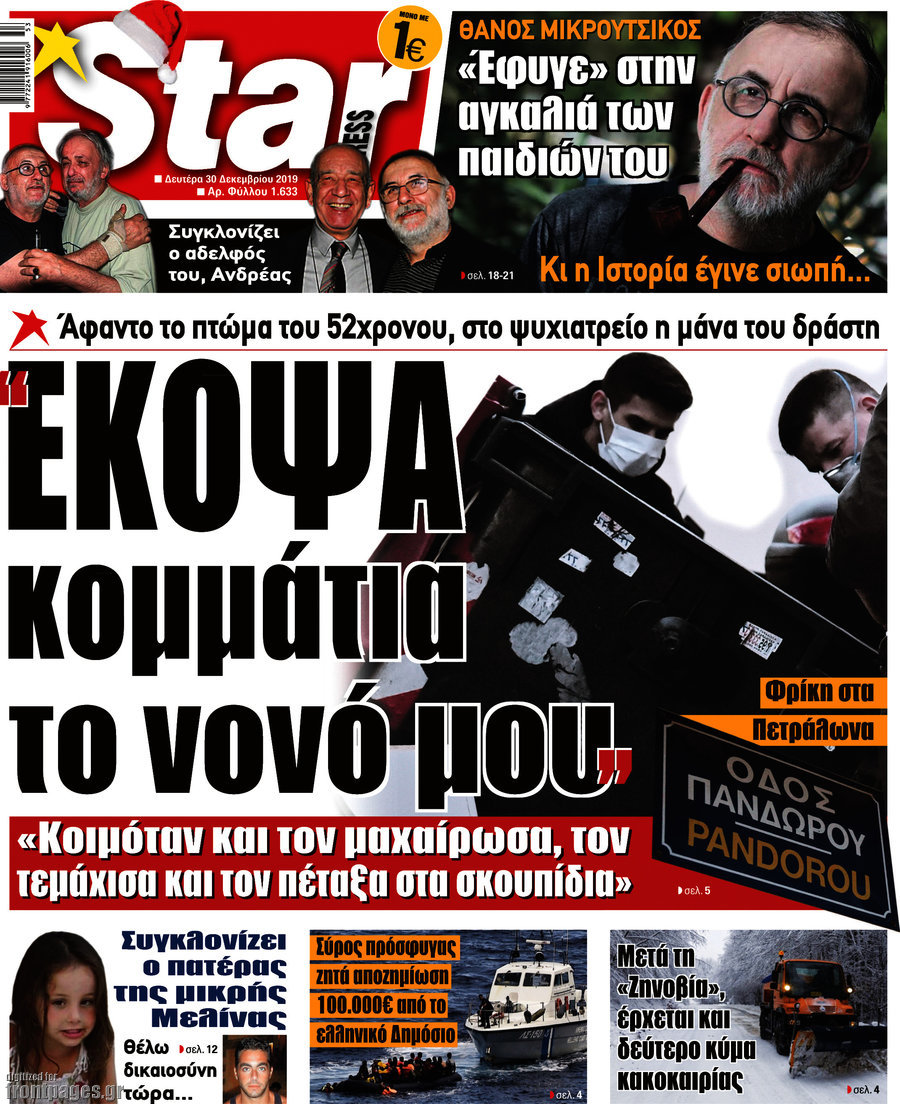 Star press