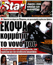 /Star press