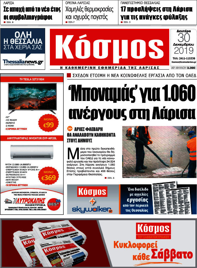 Κόσμος