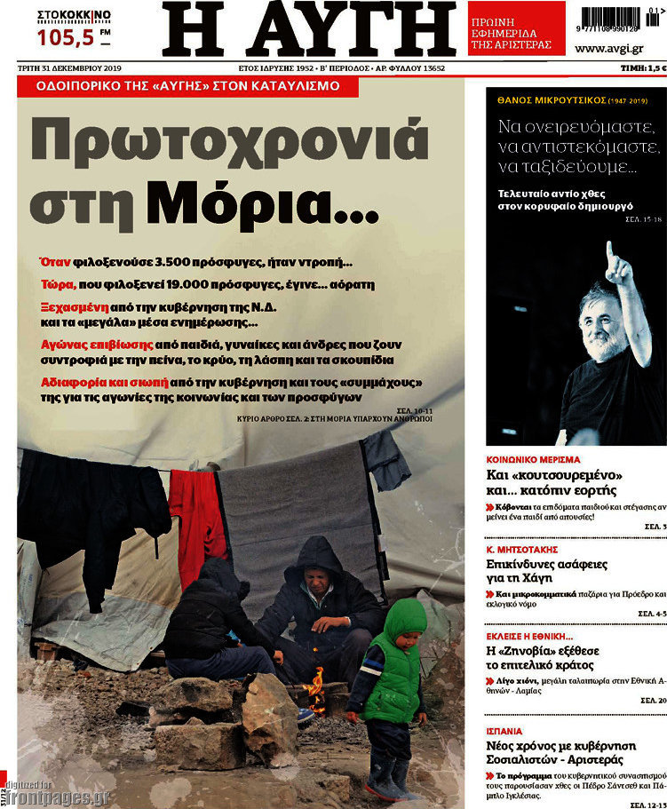 Αυγή