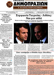 /Εφημερίς Δημοπρασιών