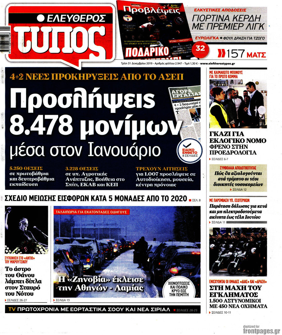 Ελεύθερος Τύπος