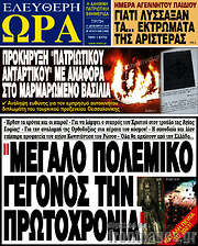 /Ελεύθερη ώρα